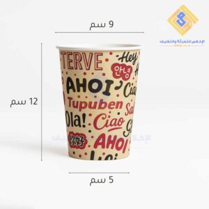 كوب 12 اونز ورقي