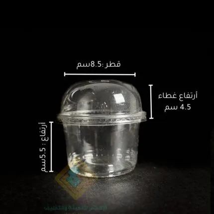كوب ايس كريم 8 اونز