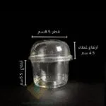 كوب ايس كريم 8 اونز