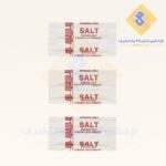 باكت ملح